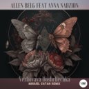 Allen Belg, CamelVIP, Anna Nadzion - Verbovaya Doshchechka