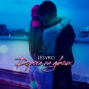 LESVRO - Дорога на двоих (Original Mix)