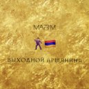 MARM - Выходной Армянина (Original Mix)