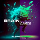 разум - braindance (Original Mix)