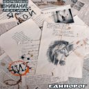 ЧИХ - Единорог ()