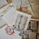 ЧИХ - Тело ()