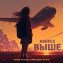 Konfuz - Выше (Vadim Adamov & Hardphol Remix Radio Edit)