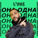 L'ONE - Она одна