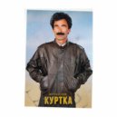 Difuzion - Куртка