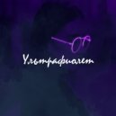 SIET1 - Ультрафиолет (Original Mix)