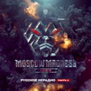 Psychoweapon - RUSH B ()