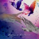KATANA KATRINA - Дискотека бабочек