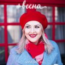 Дарья Шилова - Весна