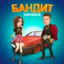 KURYANOVA - Бандит (DBG Project Extended Remix)