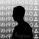 MIRO$LOVE & dks - Торнадо (prod. by STRUGGLE)