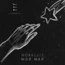 MORALLIS - Мой Май ()