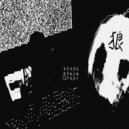 dekma - ЭГО ТРИП II ()