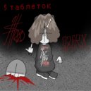 QZERX - 5 ТАБЛЕТОК ()