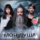 Pimenov, Alexander Tishkov, Yusia Hewi - Моя Душа (DeeJay Dan Bootleg)