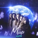 НЕDЕТКИ - Мир