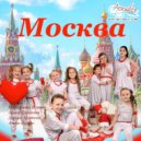 Детская Студия Эстрадного Вокала Ассоль & Арина Ермакова & Маргарита Исаева & Алина Редько & Дарина  - Москва ()