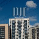 Круче - Две заколки в волосах ()