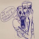 britvwva - беды с башкой ()