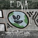 E.DvA - Шизофреник ()